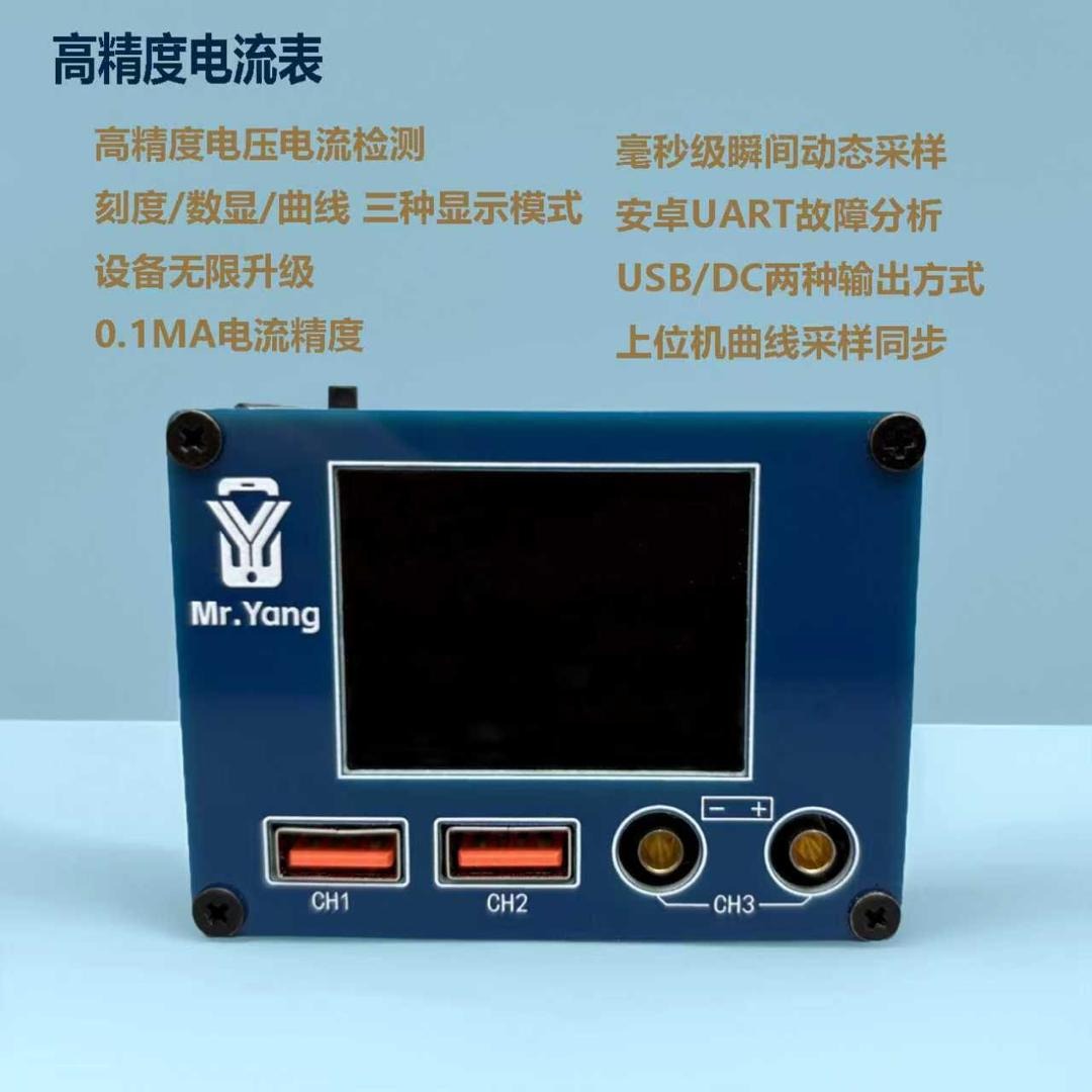 Mr. Yang (Yüksek Hassasiyetli Akım Analizörü / Çok Fonksiyonlu Ampermetre)
