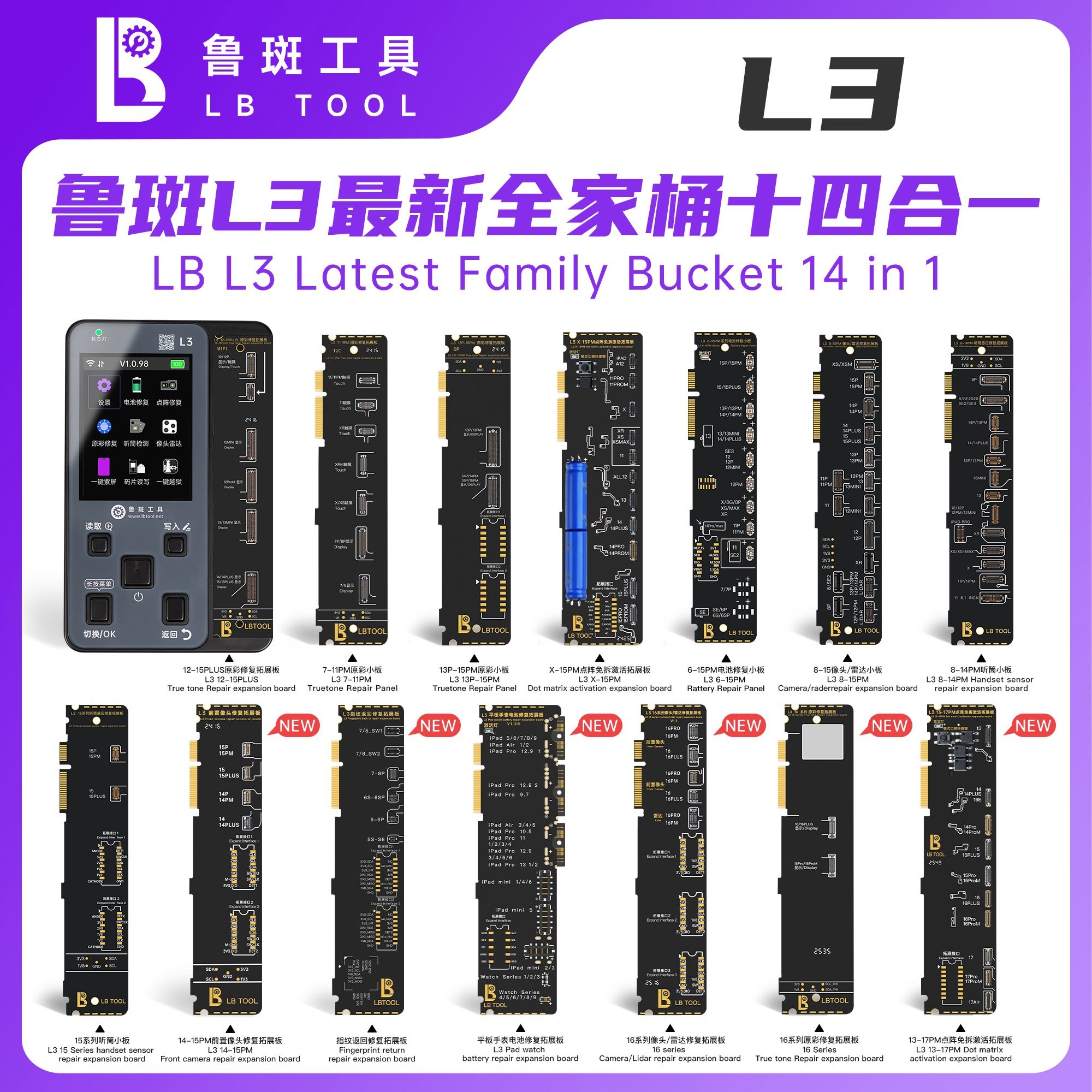 Luban L3 (14 in 1)